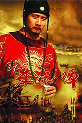 朱元璋(2006)