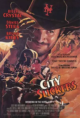 城市乡巴佬(1991)