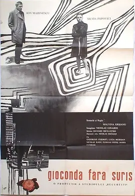 蒙娜丽莎无微笑(1967)