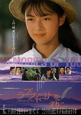 记忆中的你(1988)