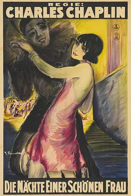 巴黎一妇人(1923)