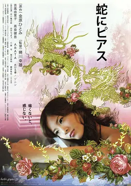 蛇舌(2008)