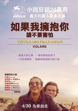 我所有的爱(2019)