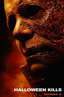 月光光心慌慌：杀戮(2021)