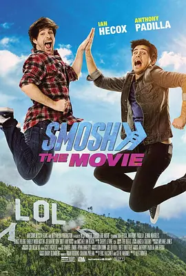 Smosh 大电影(2015)