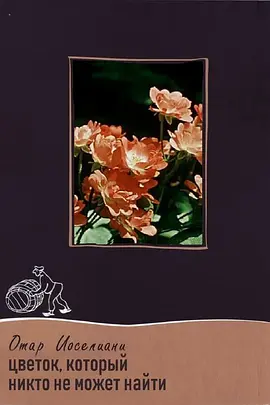 关于一朵花的歌(1959)