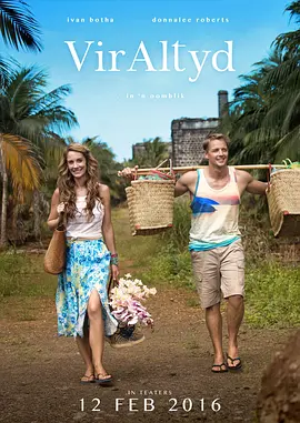 命中注定到永远(2016)