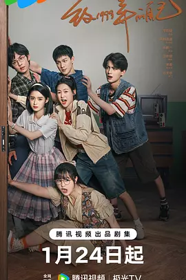 致1999年的自己(2025)