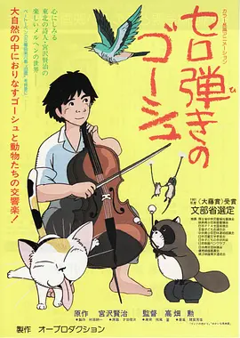 大提琴手(1982)