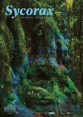 西科拉克斯(2021)