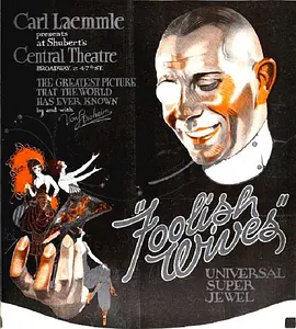 情场现形记(1922)