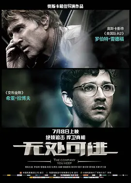 无处可逃(2012)