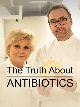 抗生素的真相(2019)