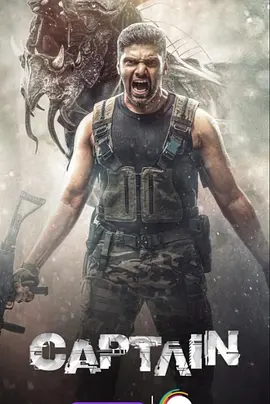 船长 Captain(2022)