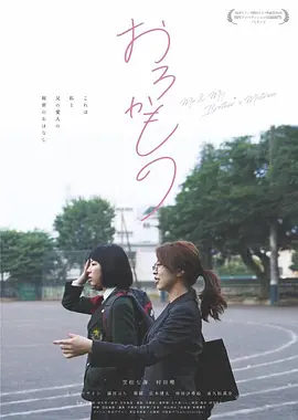 笨蛋(2019)