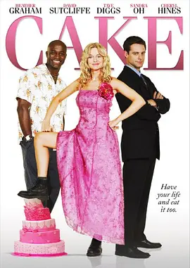 甜心宅急便(2005)