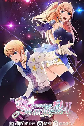 今天开始闪耀登场(2023)