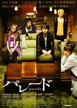 同栖生活(2009)