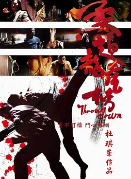 柔道龙虎榜(2004)