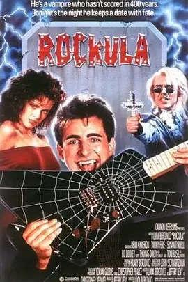 浪漫吸血鬼(1990)