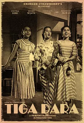 闪亮三姐妹(1956)
