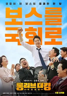 吾王长存(2019)