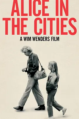 爱丽丝城市漫游记(1974)