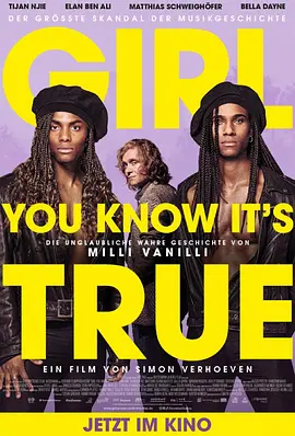 姑娘，你知道这是真的(2023)