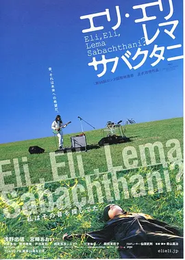 神呀神！你为何离弃我？(2005)