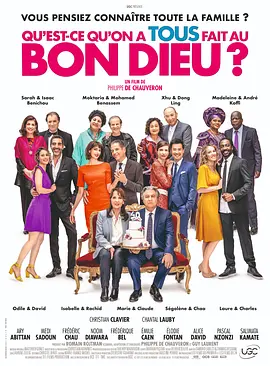 岳父岳母真难当3(2022)