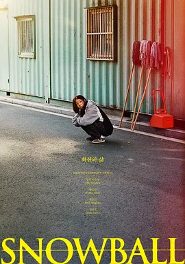 最好的生活(2020)