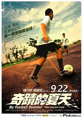 奇迹的夏天(2006)
