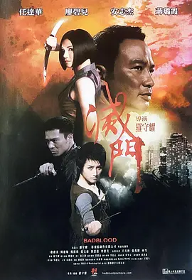 灭门(2010)