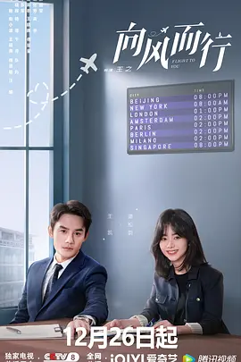 向风而行(2022 - 2023)