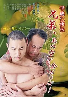 极道杀手前男友(2015)