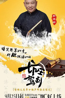 坑王驾到(2016 - 2019)