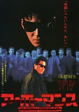 风一般的男子(1986)