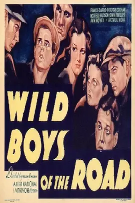 路边的野孩子(1933)