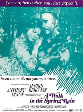 春雨漫步(1970)