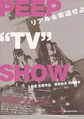 24小时偷窥网络(2004)