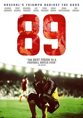 89奇迹(2017)