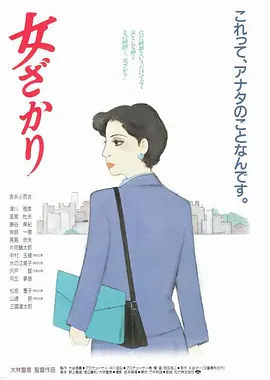 女人正当年(1994)