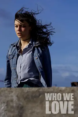 我们爱的人(2021)