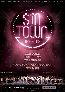 SMTOWN THE STAGE(2015)