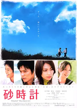 沙漏(2008)