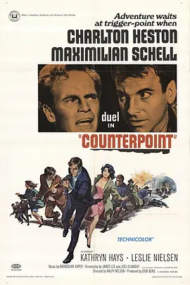 铁蹄壮士魂(1967)