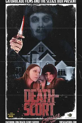 死亡性服务(2015)