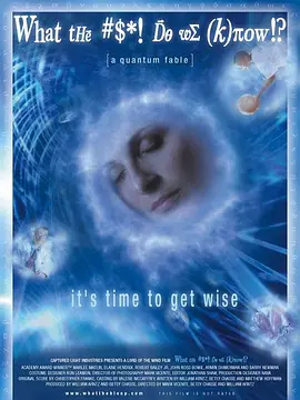 我们到底知道多少？(2004)