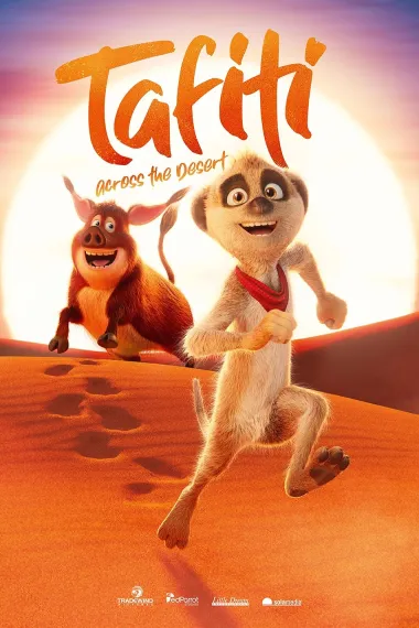 勇敢的塔菲缇(2025)