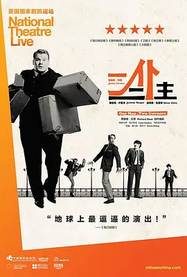 一仆二主(2011)